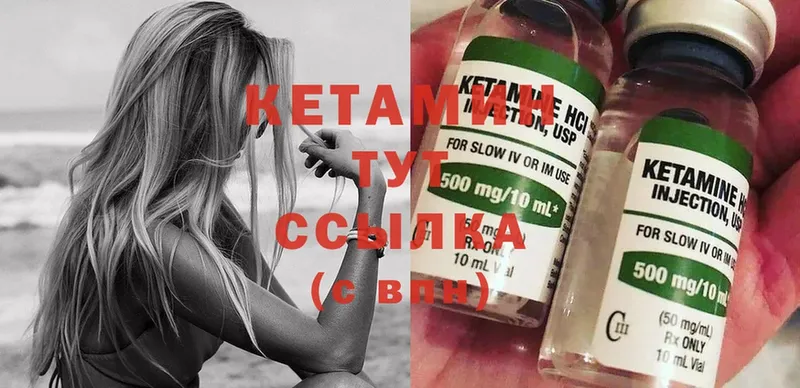 КЕТАМИН ketamine  ОМГ ОМГ ссылки  это как зайти  купить наркоту  Льгов 